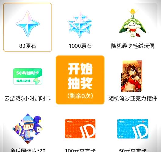 炫舞浪漫爱兑换码怎么领缩略图