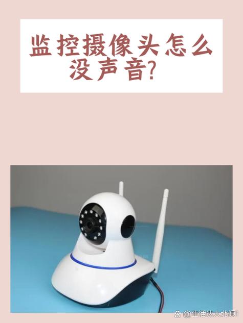 监控一般有声音吗缩略图