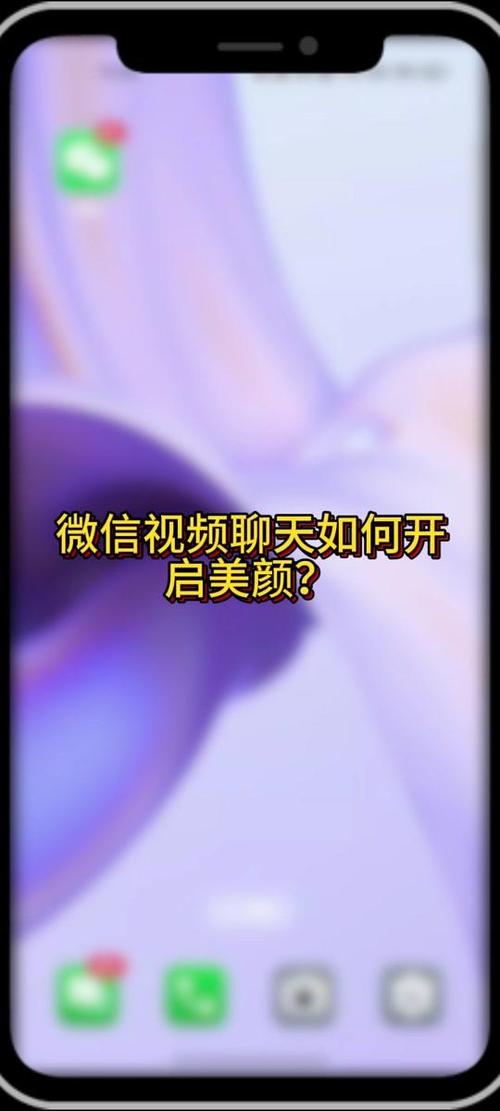小米14微信美颜功能在哪里设置的缩略图