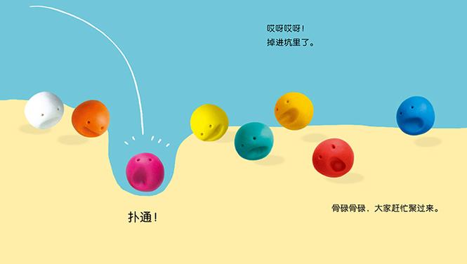 骨碌碌的意思缩略图
