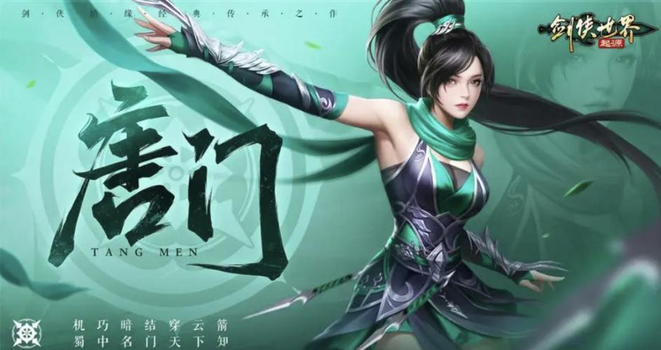 剑侠职业排行榜什么职业最强大缩略图