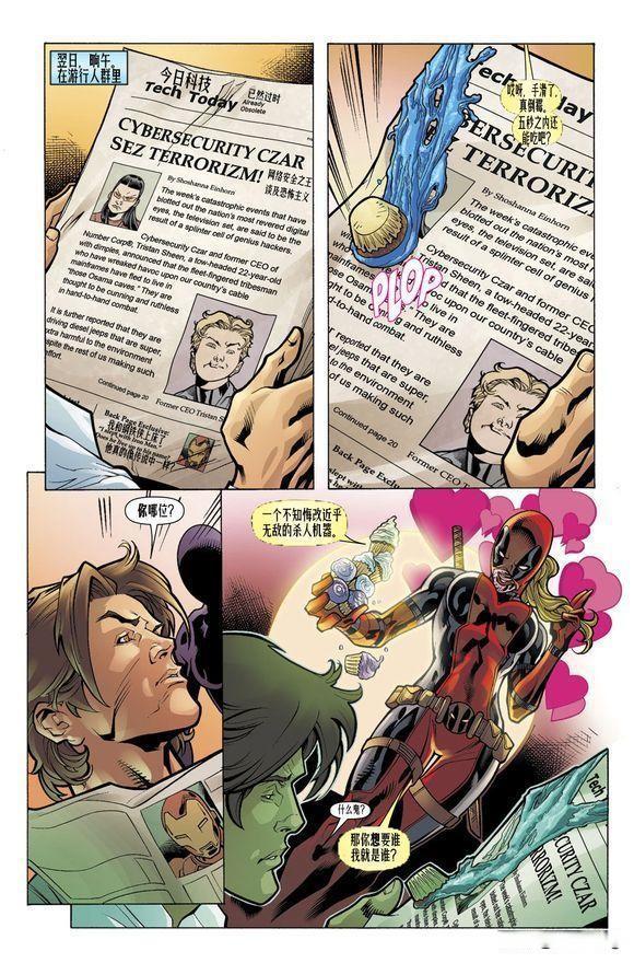 漫威漫画在线看中文游戏截图