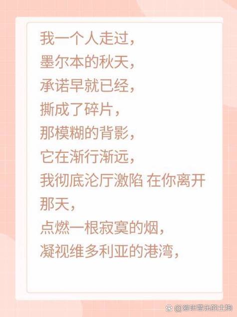 这首歌的含义是什么缩略图