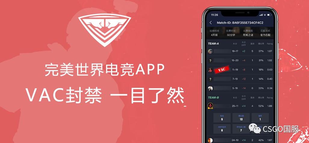 ios版完美世界电竞看不到vac图标