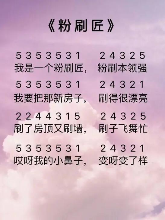 中文英语退出登录张霸霸关注粉刷匠改编歌词幼儿园小游戏截图