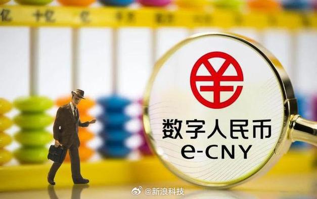 央行数字人民币最新消息缩略图
