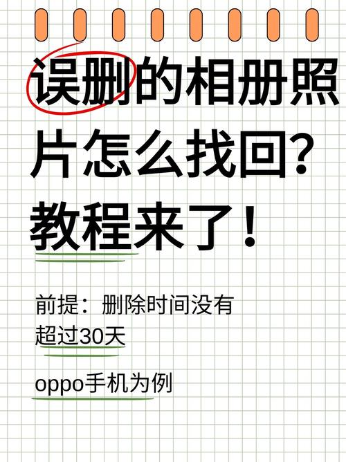 相册最近删除里面的删掉了怎么恢复缩略图