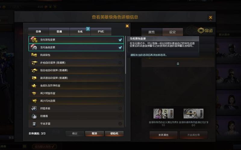 穿越火线生化背包怎么获得缩略图