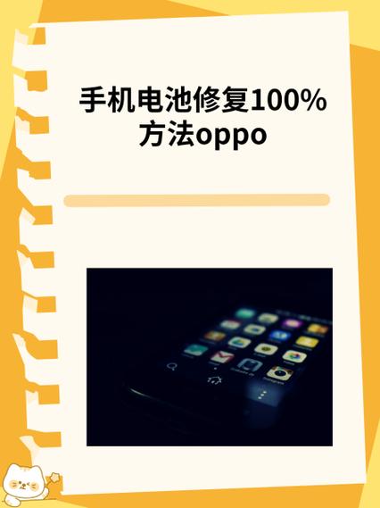 oppo手机系统损坏怎么修复缩略图
