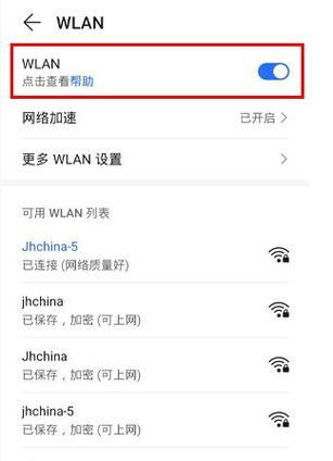华为手机wifi热点在哪里打开游戏截图