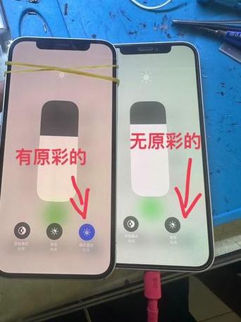 苹果x换屏幕没有原彩缩略图