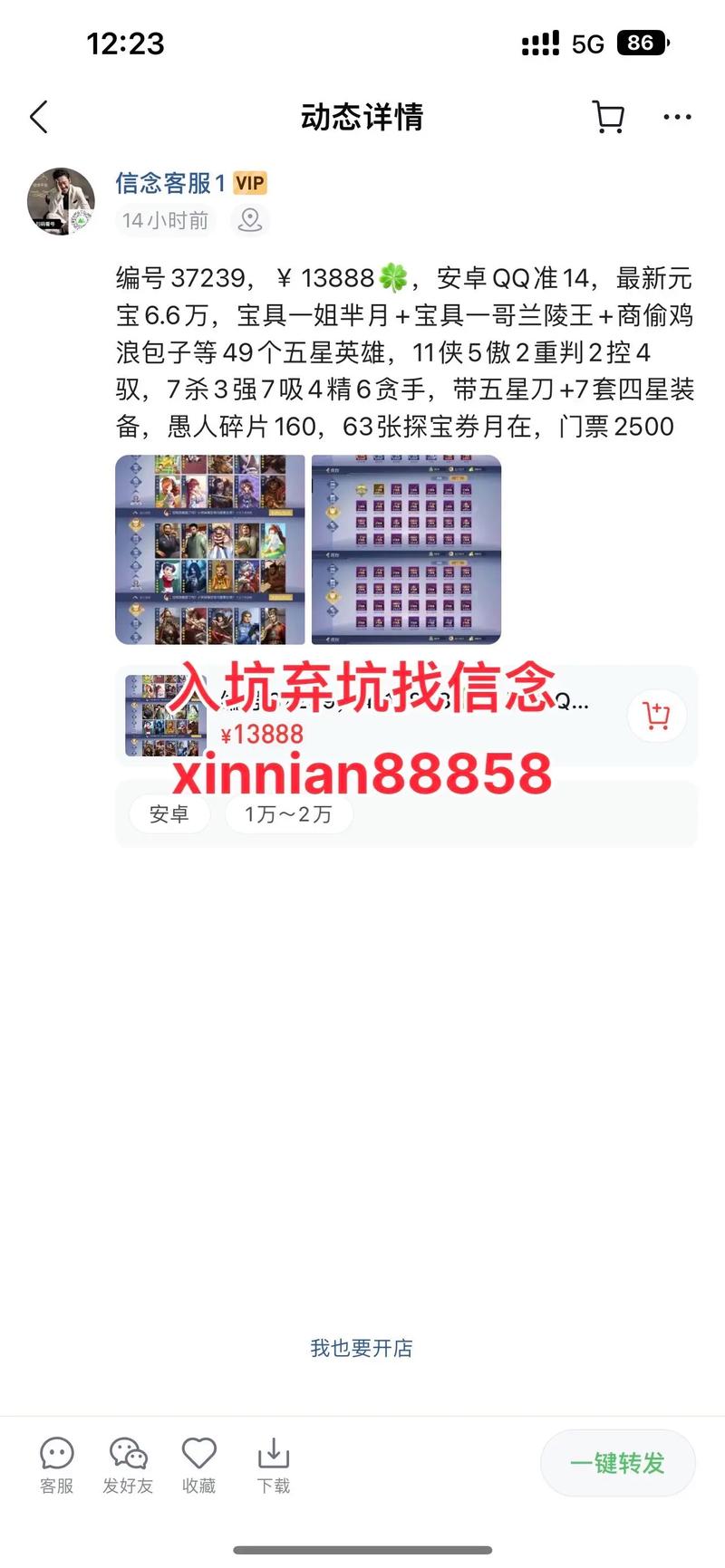 阴阳师vivo账号换手机号了怎么办图标