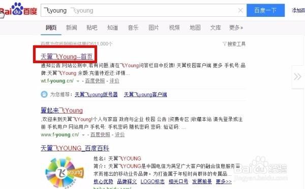 天翼校园客户端电脑版怎么用缩略图
