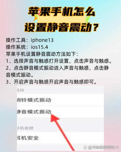 静音模式振动是什么意思缩略图