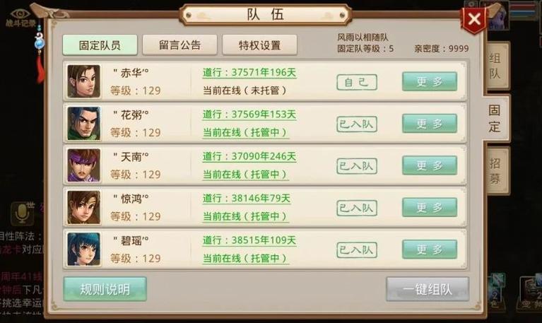 问道手游固定队礼包怎么领取缩略图