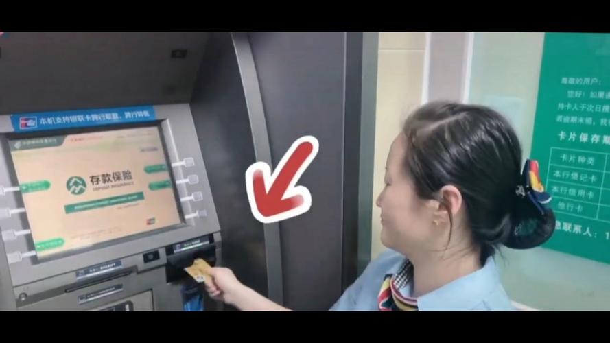 自助取款机可以存钱吗缩略图