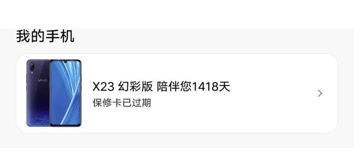 vivo手机电池标志颜色变黄缩略图