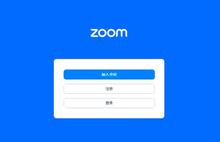 ZOOM视频会议软件下载缩略图