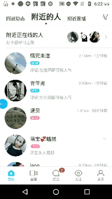 陌陌动态视频怎么保存到手机相册缩略图