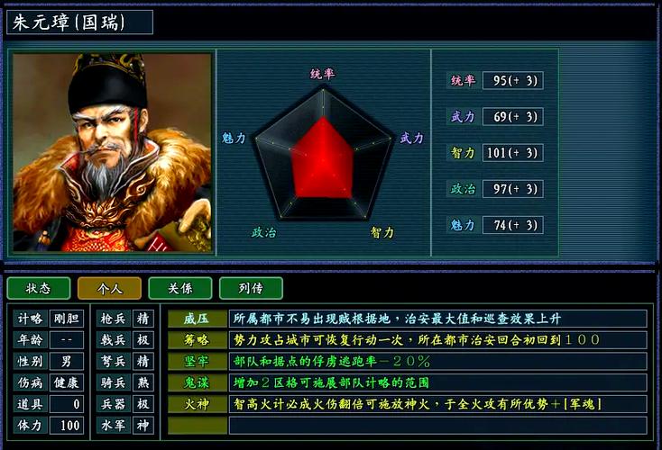 三国志11网页版缩略图