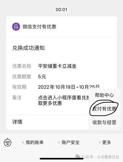 怎么把卡里钱转到另一个卡里缩略图