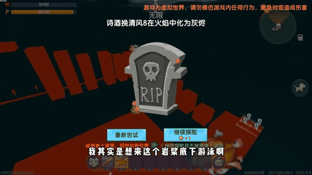迷你世界无限血教程缩略图