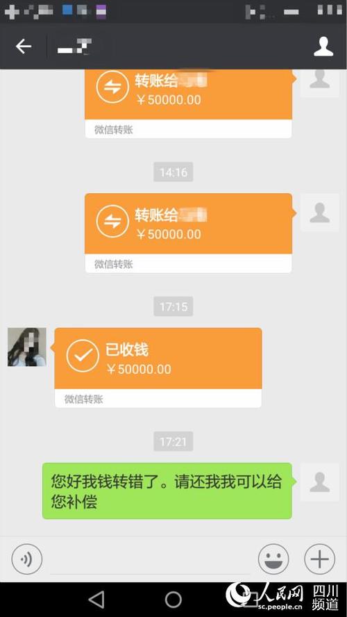 微信转账,对方点了已收款,然后转给别缩略图