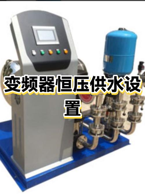 德力西变频器恒压供水设置缩略图