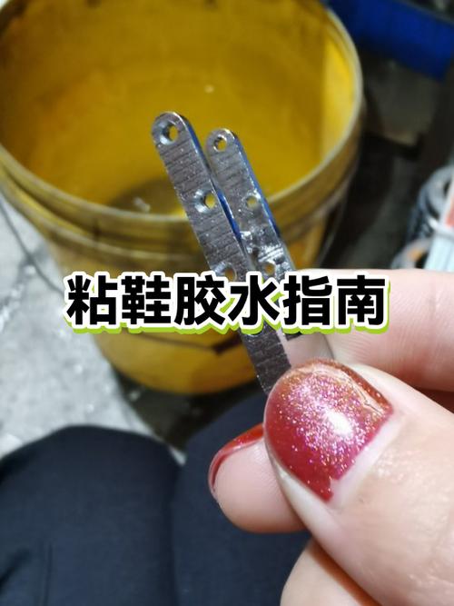 粘鞋子的胶水搞到衣服上怎样去掉图标