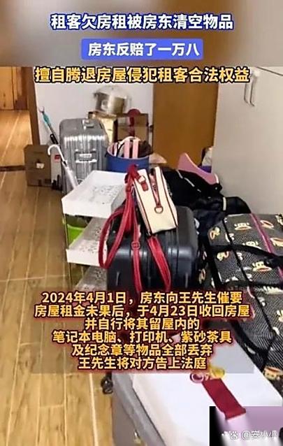 租户不想租了剩余房租能退吗图标