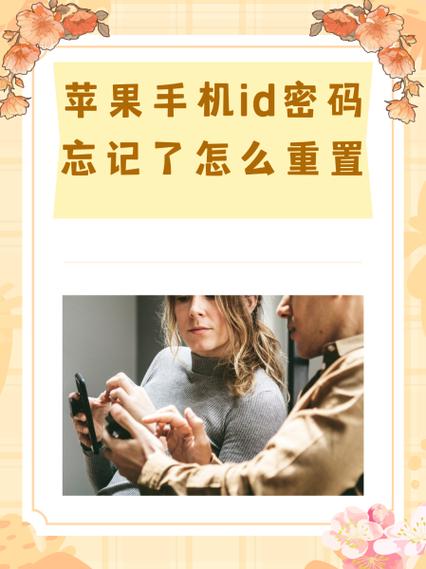 苹果id绑定的电话号码忘记了怎么办缩略图