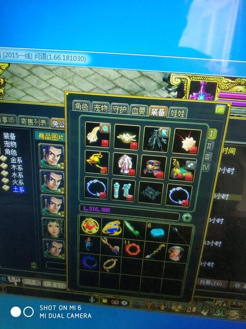 问道手游一个账号可以创建几个角色图标