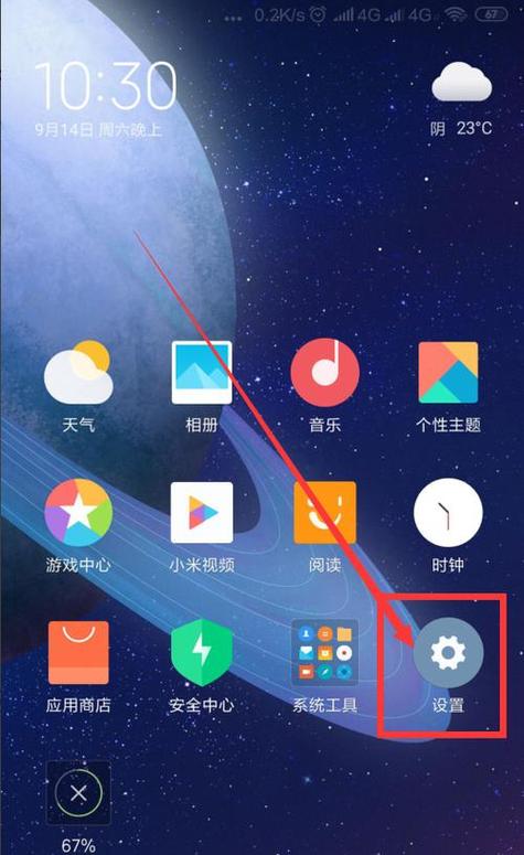 如何屏蔽音乐控制中心图标