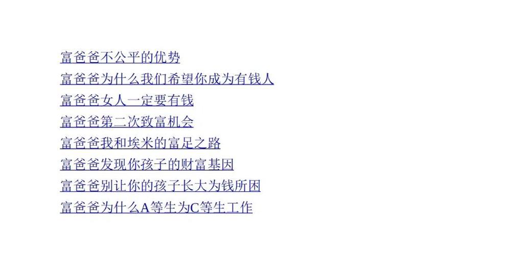 富爸爸穷爸爸哪个版本好图标