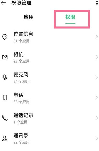 oppo允许通知权限灰色怎么办游戏截图