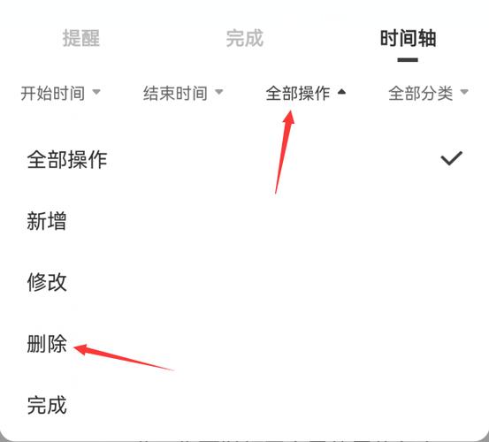 提醒事项里为什么删除不掉游戏截图