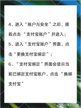 淘宝店铺绑定的支付宝可以换吗缩略图