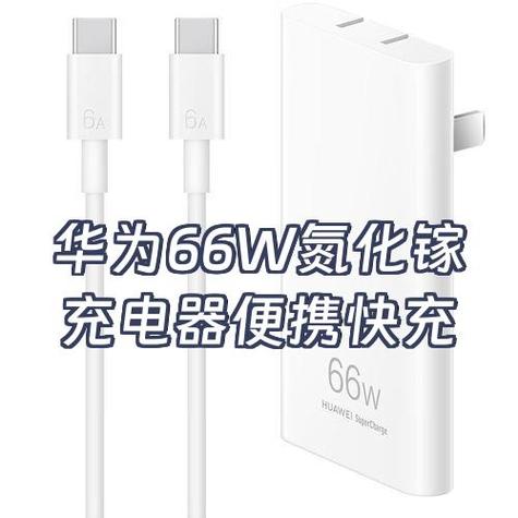 华为超级快充充电慢怎么办图标