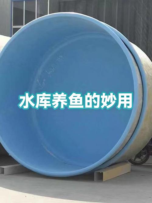 水库养鱼最怕啥图标