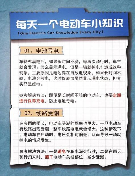 电动车充电很快就充满是什么原因缩略图