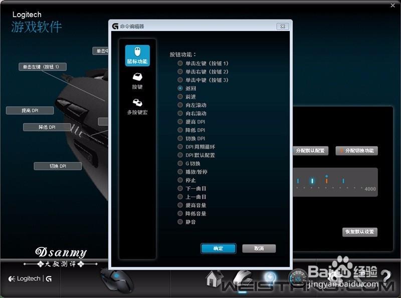 罗技g402宏设置教程吃鸡图标