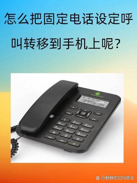 固定电话来电不响的解决方法缩略图