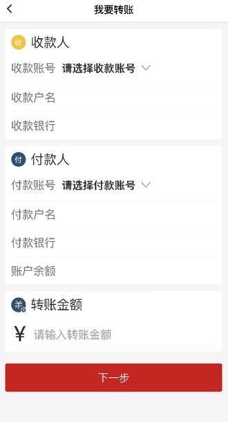手机没绑定银行卡可以收转账吗缩略图
