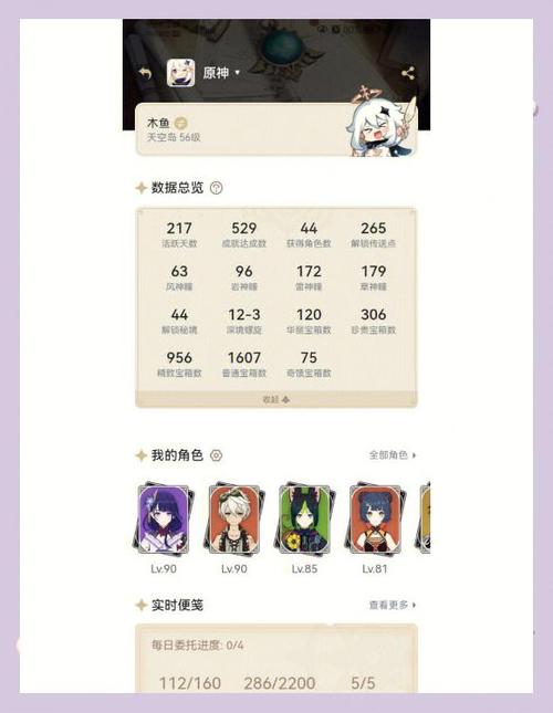 原神怎么重新创建角色缩略图