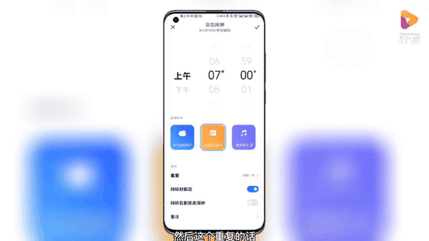 小米手机怎样关闭闹钟响铃缩略图