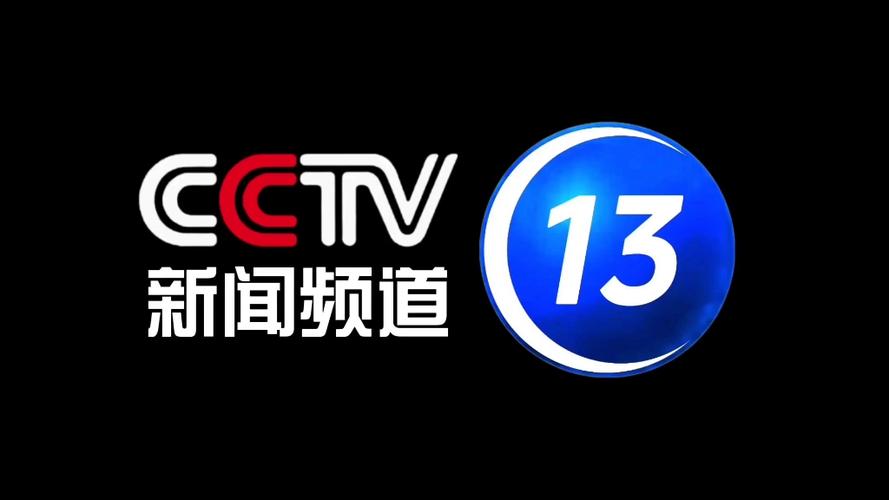 中央电视台新闻频道缩略图