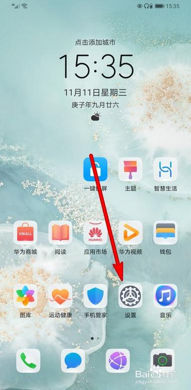 轻视频怎么弄锁屏壁纸缩略图