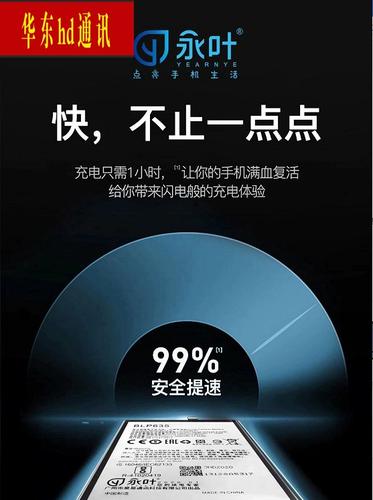 华为p10电池耐用吗缩略图