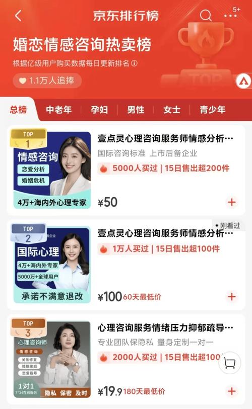 感情咨询在线专家免费24小时缩略图