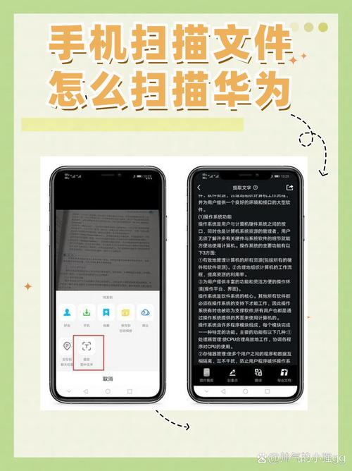 华为手机扫描文档的步骤游戏截图